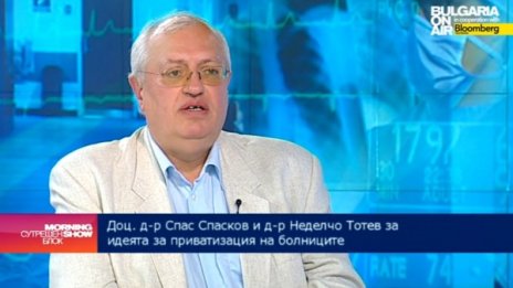 Приватизацията на болниците ще повиши качеството 