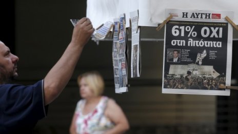 Рискът от GRExit сега е по-голям според Standard&Poor's