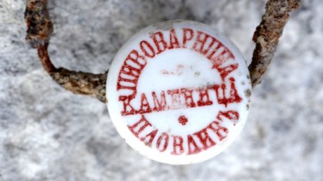 Откриха "Каменица" от преди 1944 г.