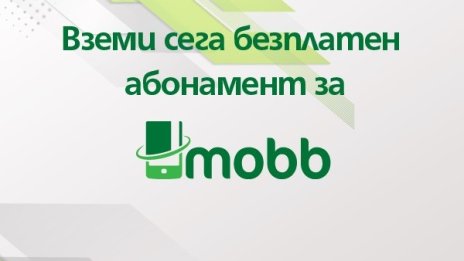 ЦКБ предлага безплатна регистрация за услугата за мобилни плащания mobb