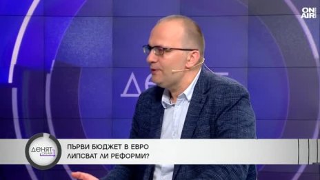 Огромният бюджетен дефицит ще удари всеки българин чрез инфлацията