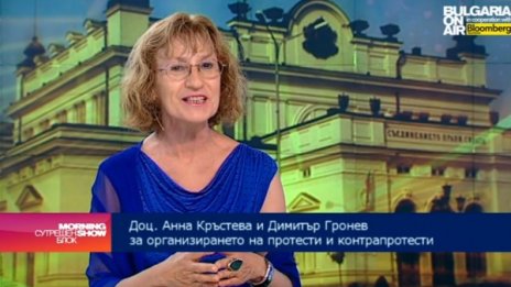 Протестиращи изпълняват поръчка – пратени са!