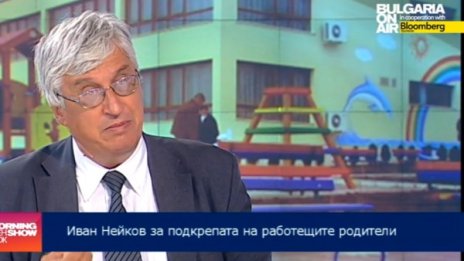 Кариера или деца? Кой да ги отгледа?