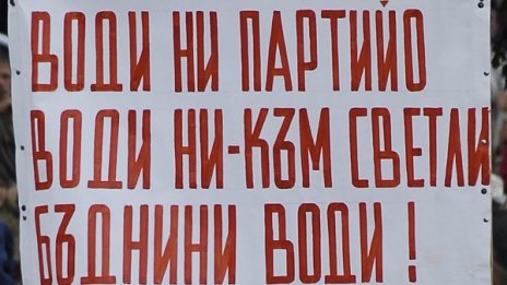 Брандирана бира "БСП" за Бузлуджа