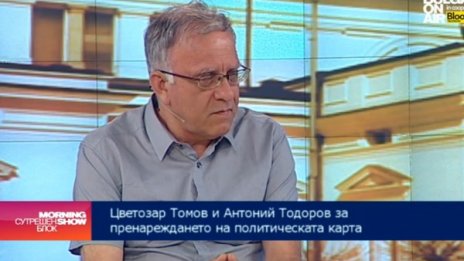 Консенсусът не променя конфигурацията в НС
