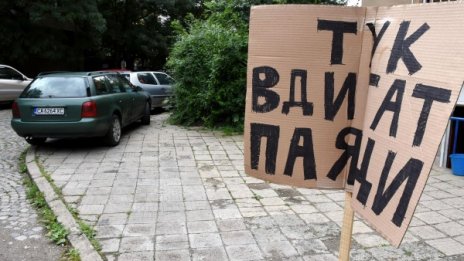 Синята зона – незаконна, скобите – законни. Ами сега?