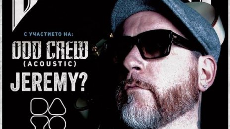 Everlast каца днес в София, утре пее на Каваци
