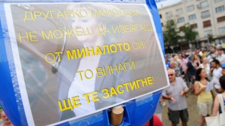 Едва стотина скандират: Оставка на Мая!