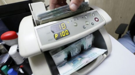 Русия се готви за смутни безпарични времена