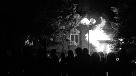 Гори, гори, огънче! 25 г. от палежа на Партийния дом