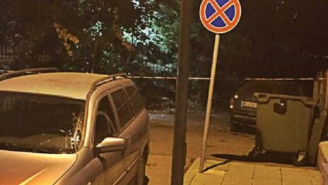 Килъри плашат със среднощен взрив "Килърите"