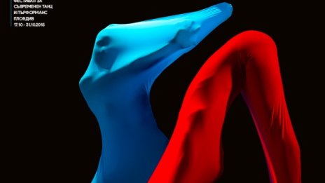 В ритъма на One Dance Week
