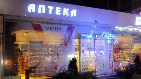Денонощна аптека - мираж за 1,2 млн. българи