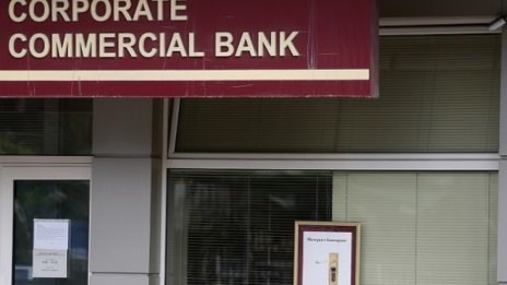 Производства по несъстоятелност за 2,89 млрд. лв. в  КТБ