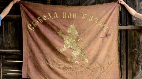 ДПС под байряка, да целунат "Смърт или свобода"