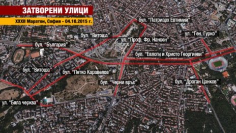 Маратонът на София затваря центъра на столицата
