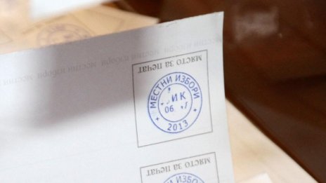 Печатането на бюлетините за вота – вече в ход