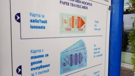 Aaiie?aoii iuooaaia – новата услуга за градска мобилност
