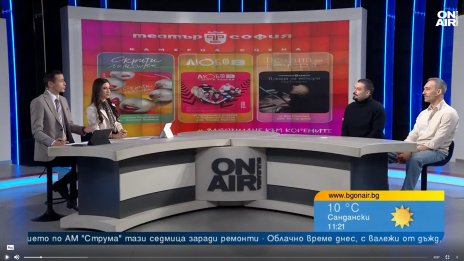 "Любов и други аварии" - новата комедия на театър София