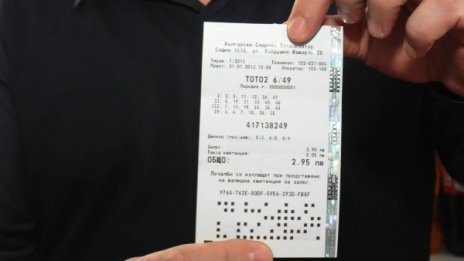 Двама късметлии ще си поделят джакпот от 3 млн лв. 