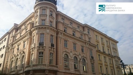 Нисколихвени кредити за малкия и среден бизнес по програма "Напред" от БАКБ