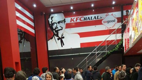 KFC отвори за ден в Иран и затвори – бил твърде USA
