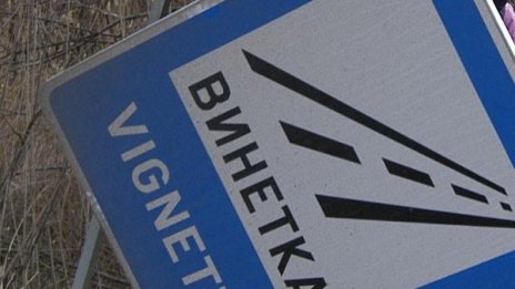 Цената за автобус – без скок, качи ли се винетката
