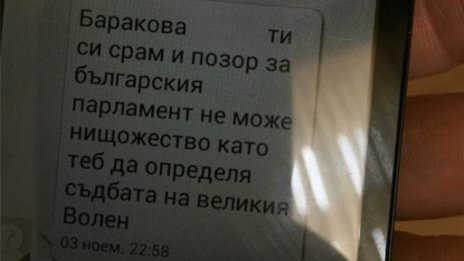 СЕМ се самосезира за телефоните на комисия Сидеров