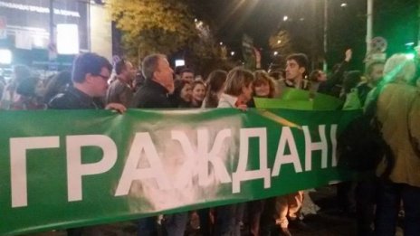 Екоактивисти протестираха в центъра на София