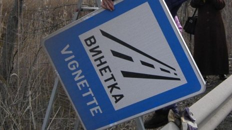 Блокади на пътя заради скъпите винетки 