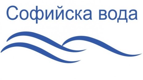 Къде ще спират водата в София на 23 ноември