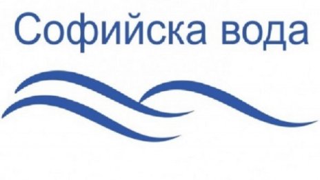 Къде спират водата в сряда в София?