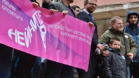 Всяка четвърта българка – жертва на насилие