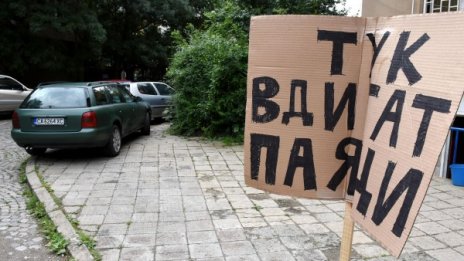 Глоба за 5200 нарушители за спиране на тротоари в София