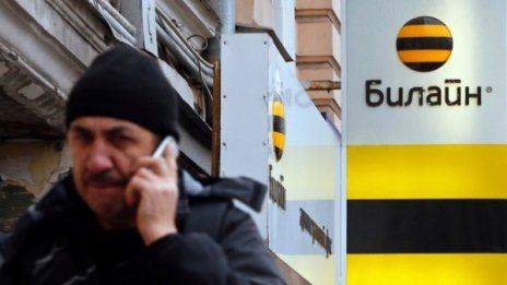 Европейски съд осъди Русия за подслушване на мобилни телефони