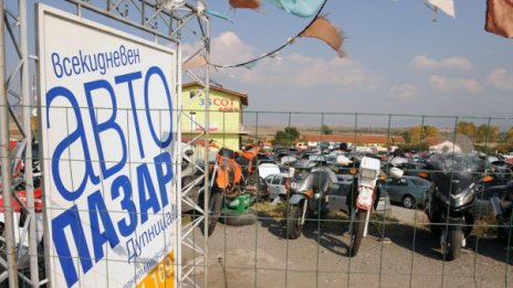 НАП и МВР проверяват автокъщи край Дупница
