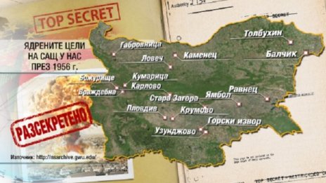 САЩ планирали ядрени удари срещу нас, мишените били 16