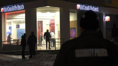 Банковите обирджии имали вътрешна информация