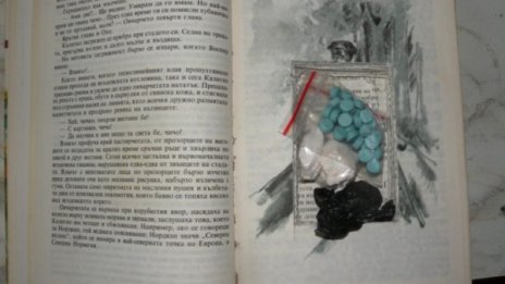 В библиотеката: Партизански истории с дъх на дрога...