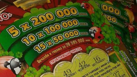  Крадец сви 400 лотарийни билети... търка до полуда!