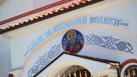 Атанасовден ден е: От днес зимата започва да си тръгва 