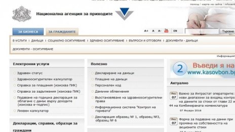 50% от данъчните си декларации сме подали онлайн