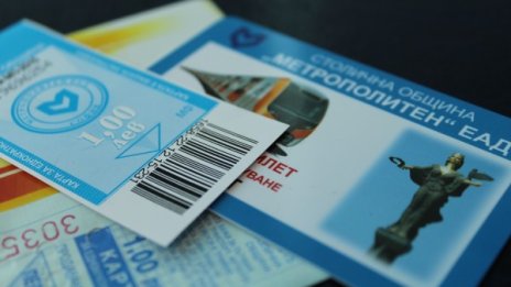 1,50 лв. билетчето в София. Откога? Как е в Европа?