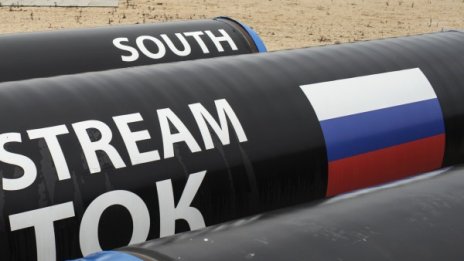 Газпром обяви прекратяване на договора за "Южен поток"