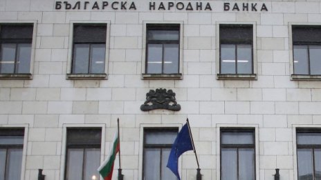 За пръв път у нас: 0,00% основен лихвен процент