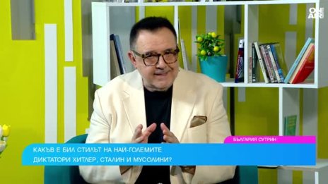 Хитлер, Мусолини, Сталин: Стилът на диктаторите е кич и безвкусица