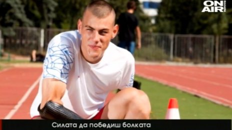 Лондон, Сочи, Рио... Следвай мечтите си, те знаят пътя! 