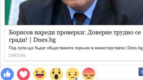 Like във FB се клонира: Love, Wow, Haha, Sad…