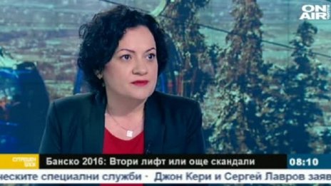 Горещият картоф – ски зоната в Банско
