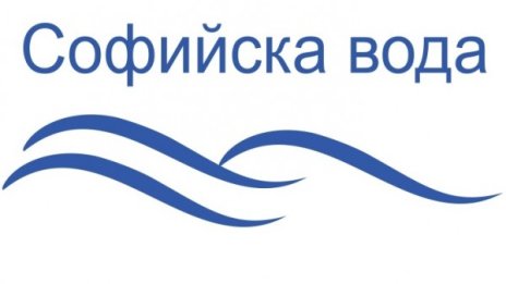 "Софийска вода" спира водата в части на столицата на 23 март